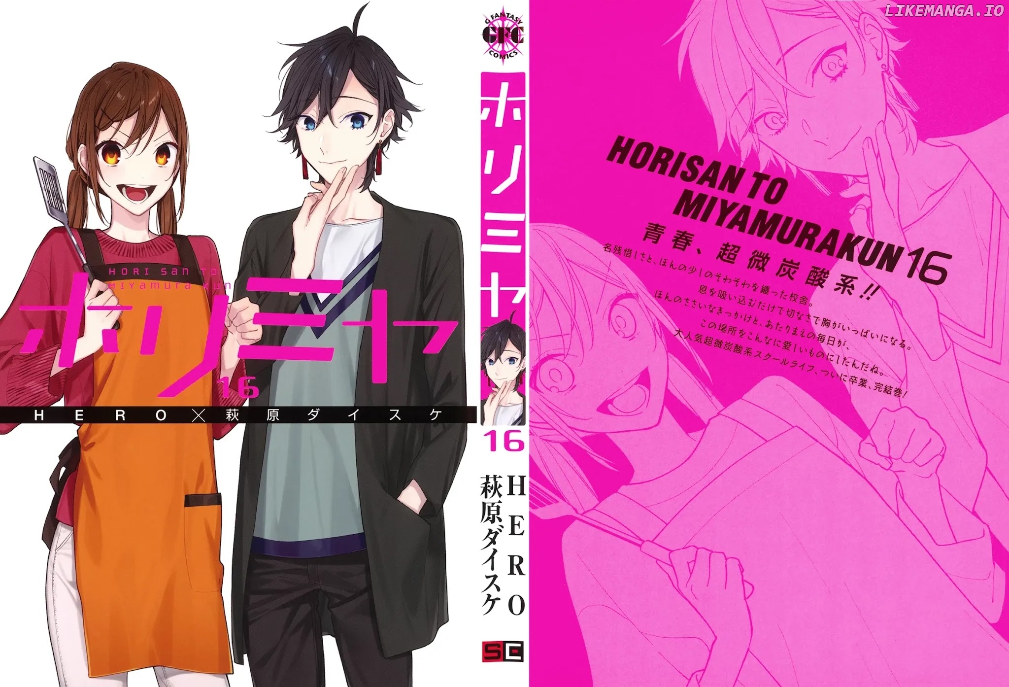 Horimiya, Chapter 122.5 image 2